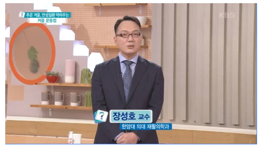 [KBS 무엇이든물어보세요-질환별 커플운동법]